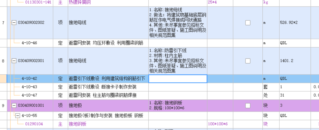 建筑行业快速问答平台-答疑解惑