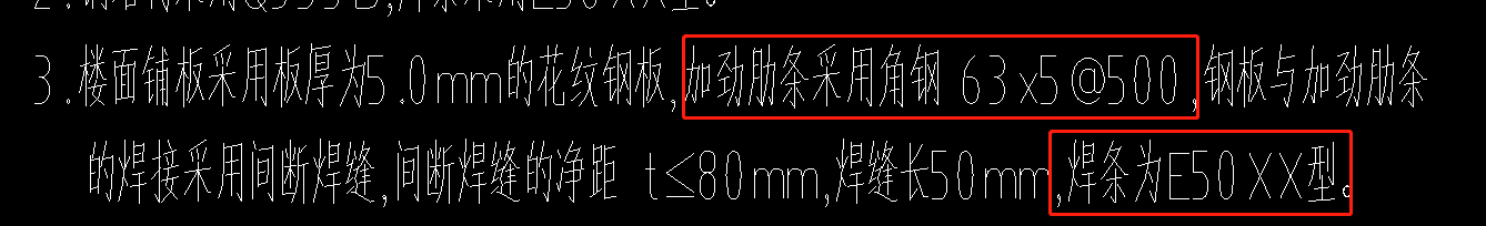 钢结构