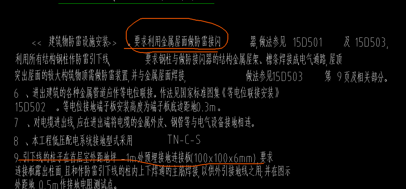 钢结构