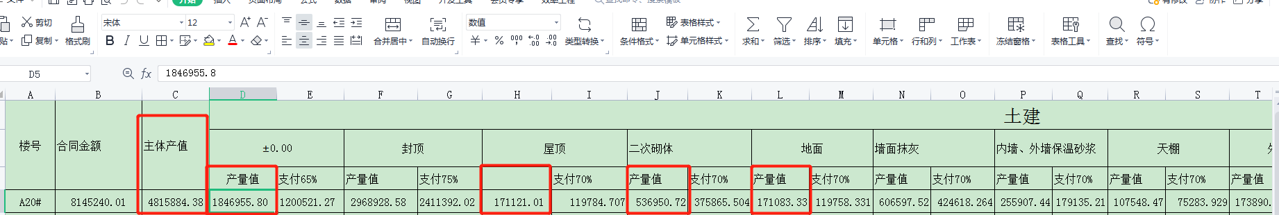 数字呢