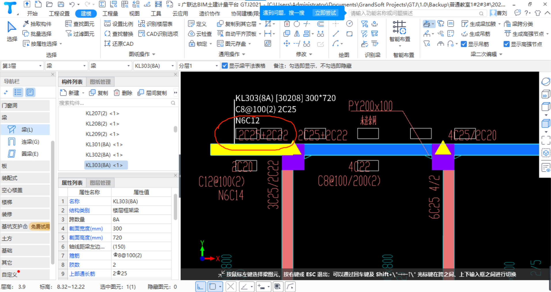 跨中筋