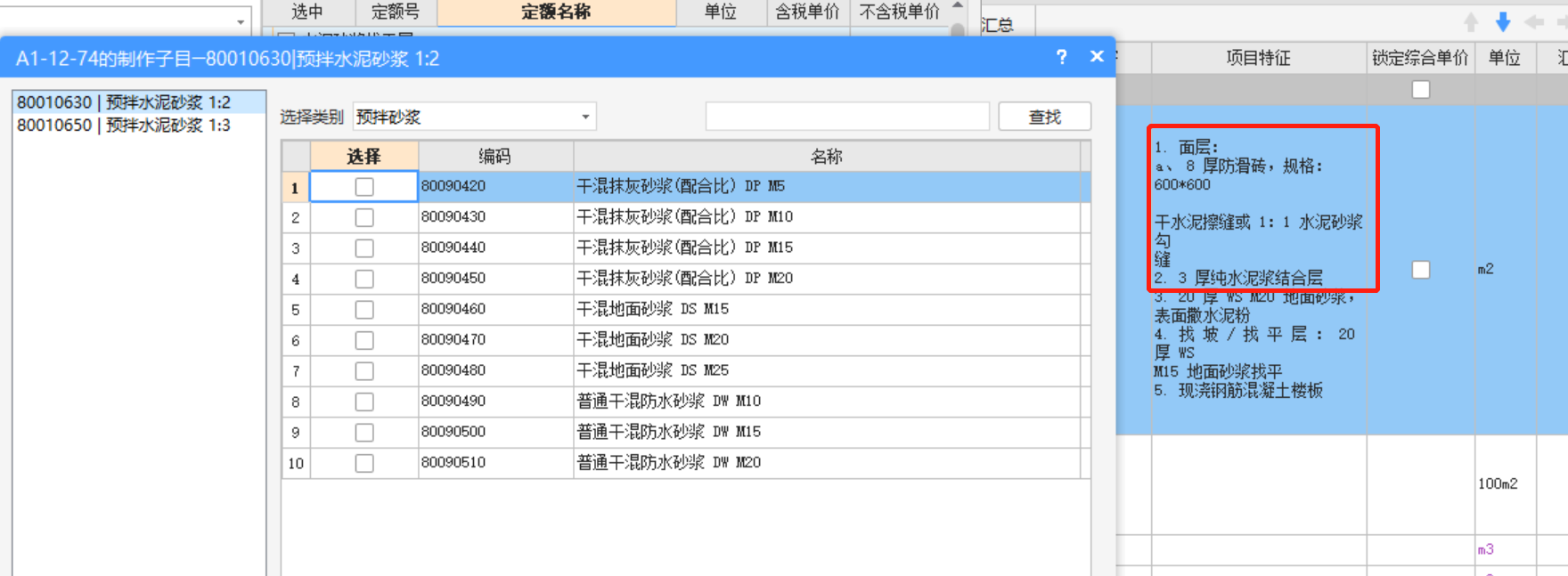 项目特征