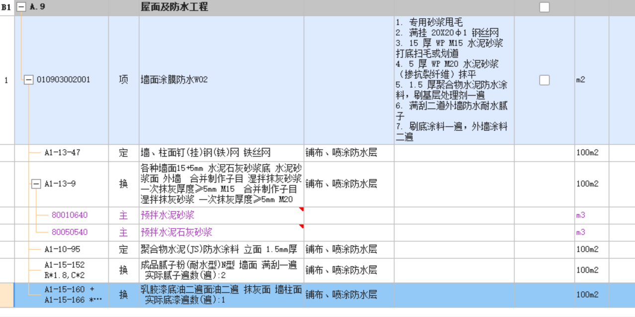 套做法