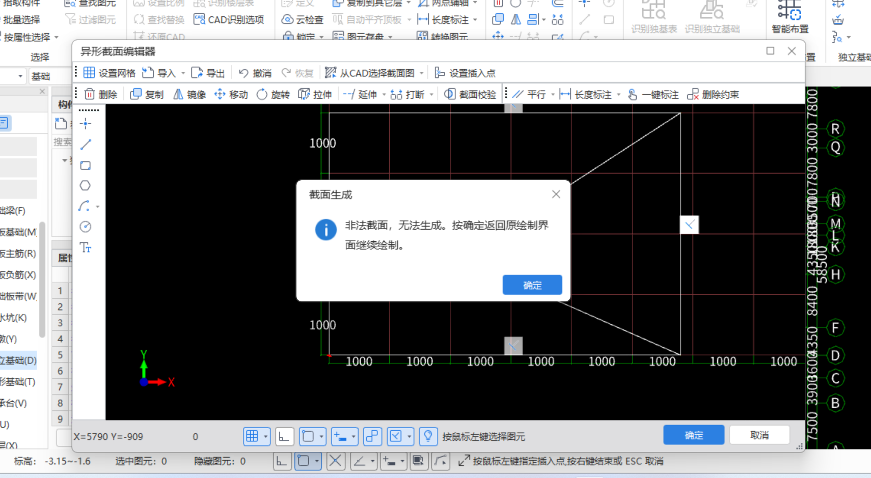 独立基础