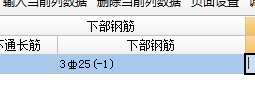 下部