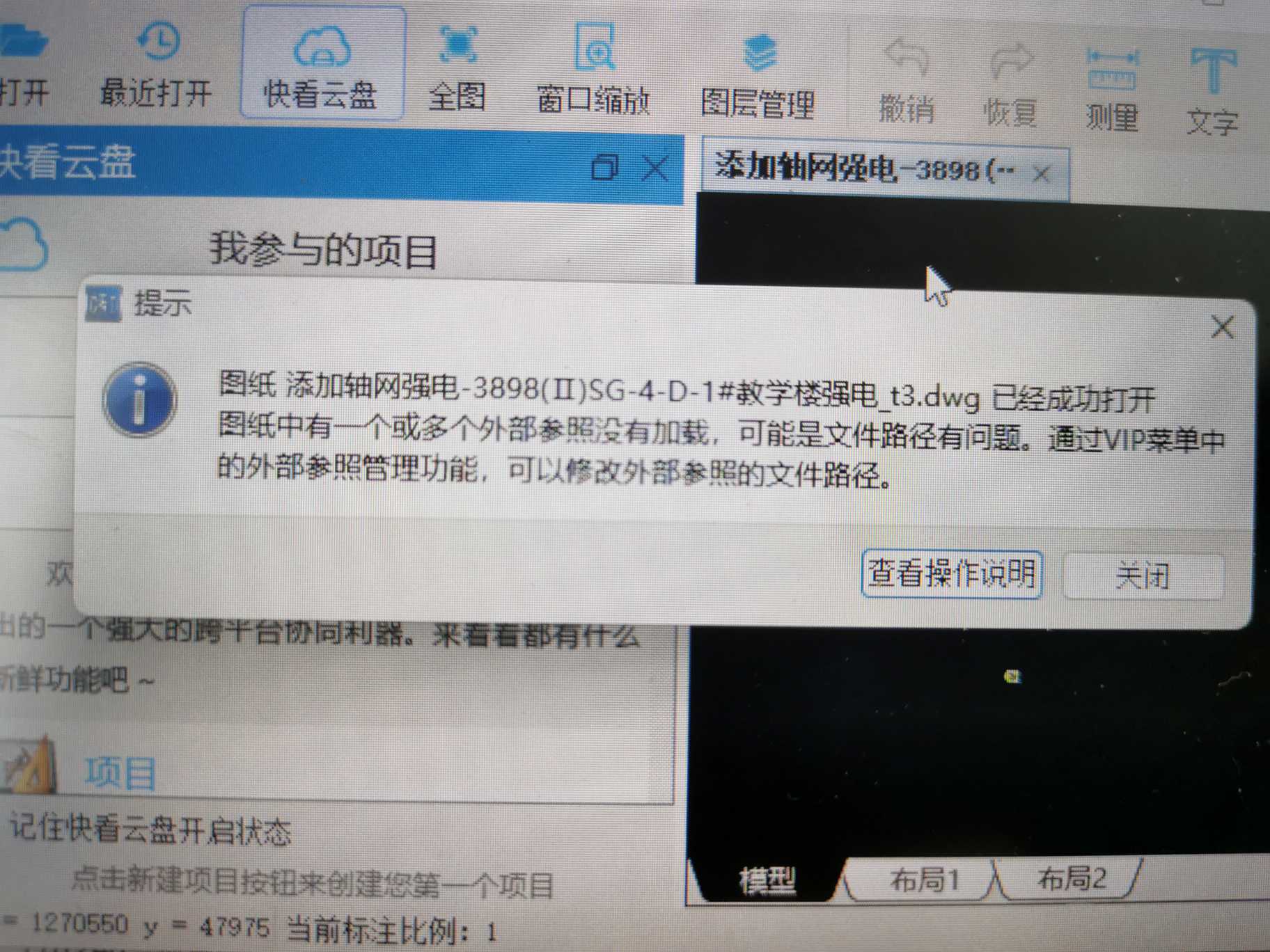 圖紙顯示