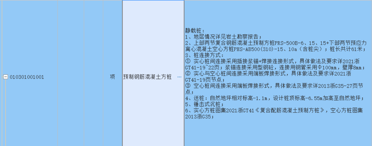 桩