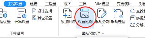 比例尺