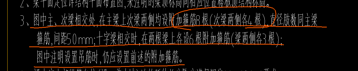 附加箍筋