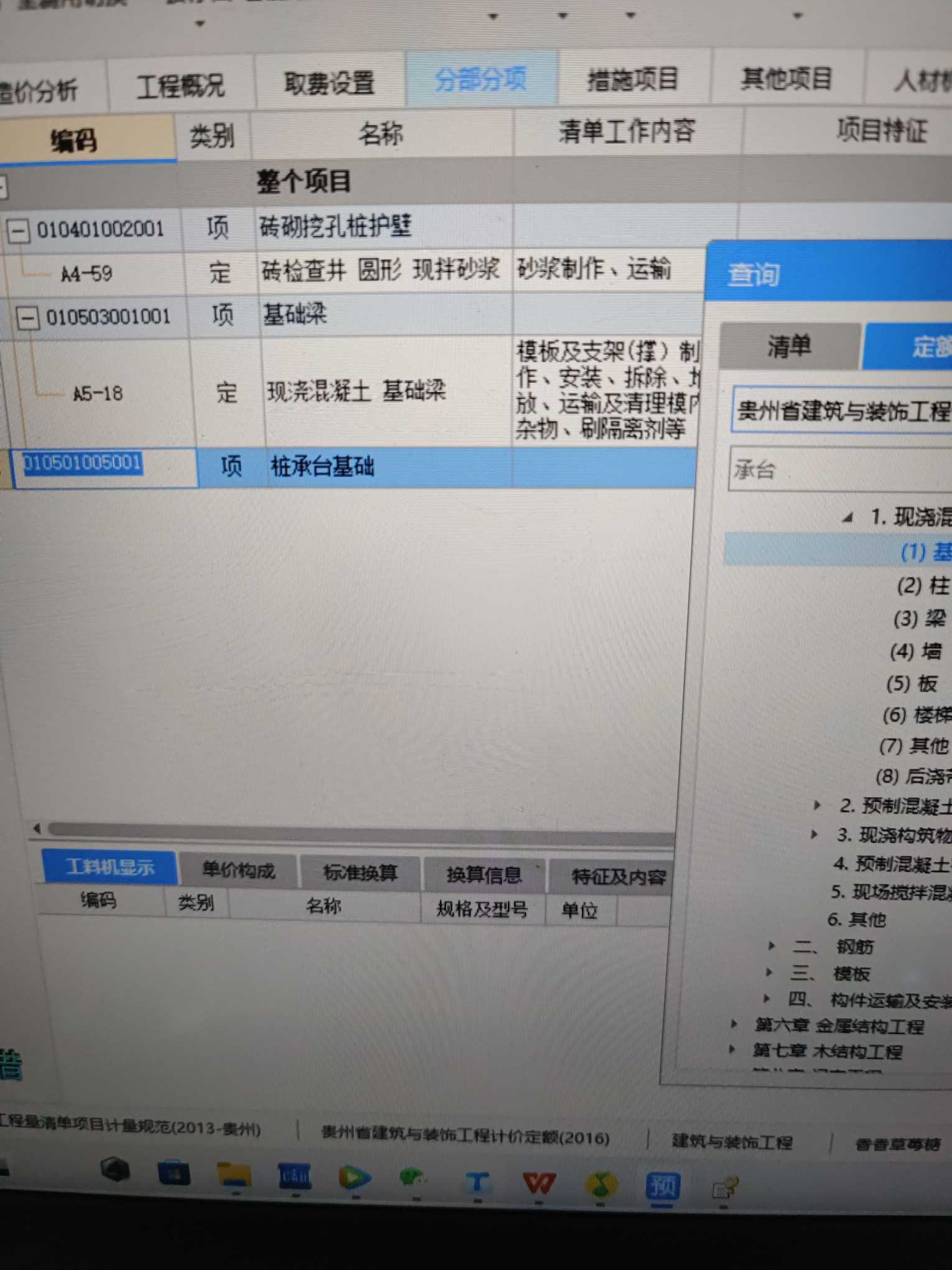 桩