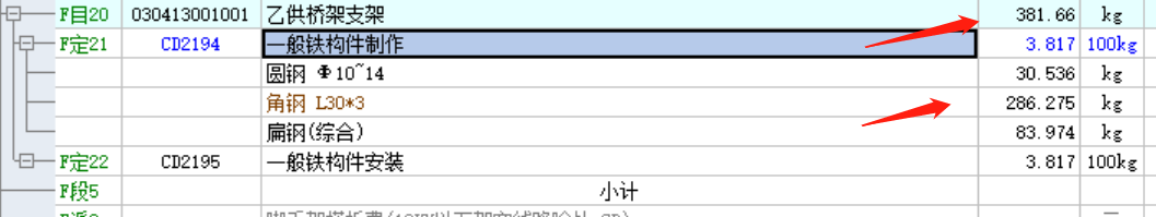 桥架支架计算