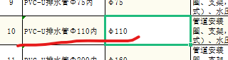 是直径