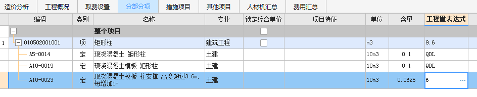 超高工程量