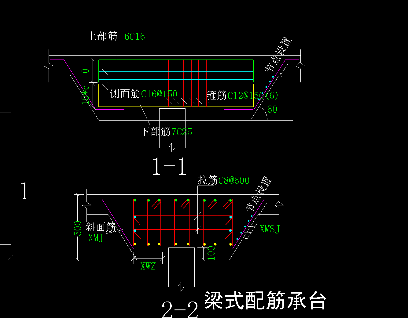 承台