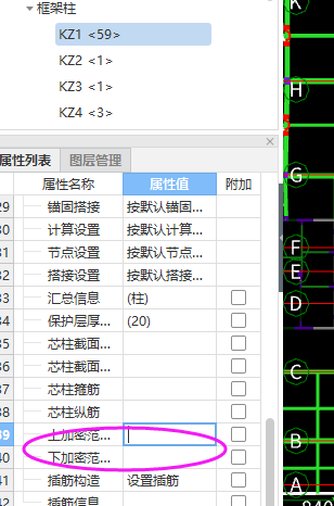 箍筋