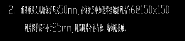 女儿墙