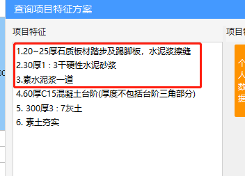 台阶