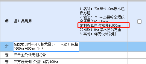 吊顶