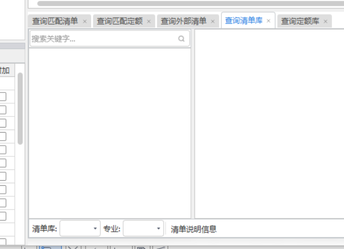 清单规则