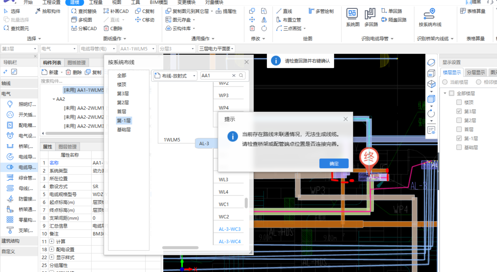 回路