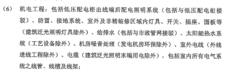 单方造价