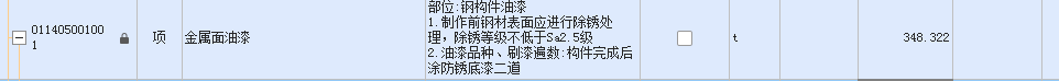 钢结构