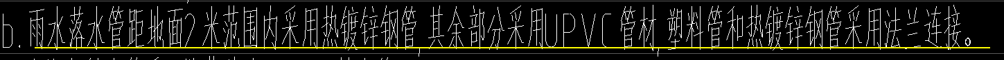管底