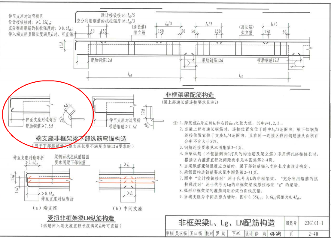 广联达服务新干线