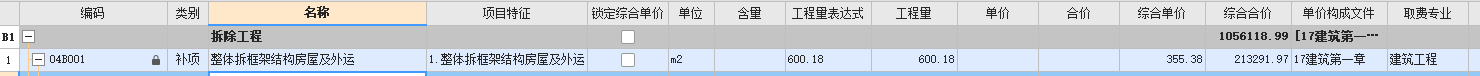 子目