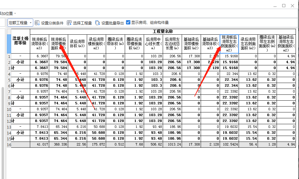 后浇带模板