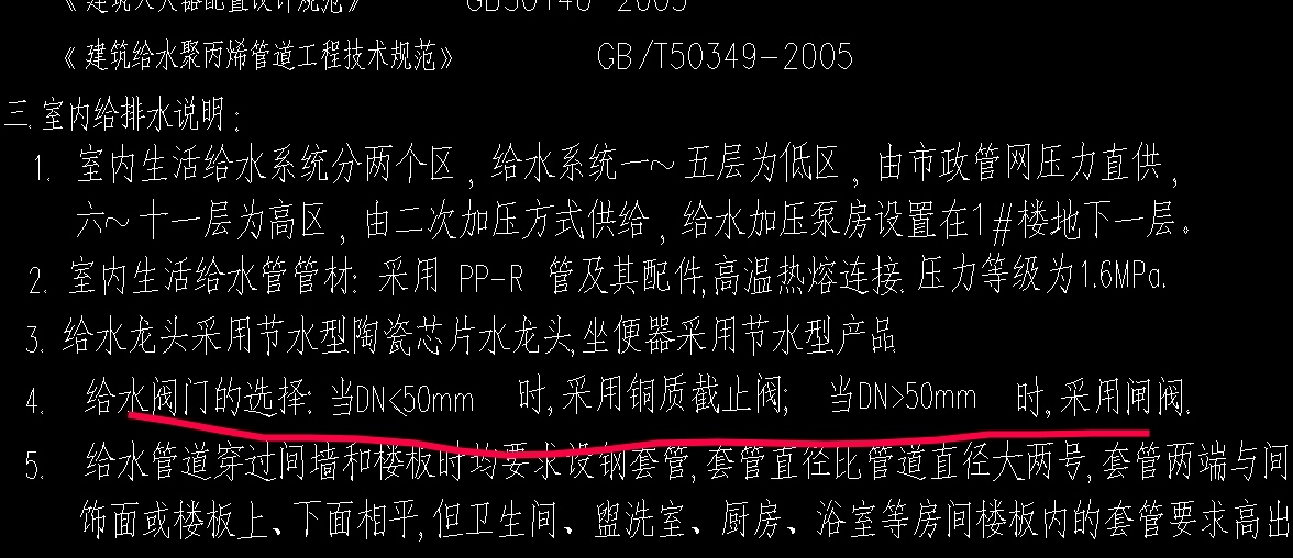 標注