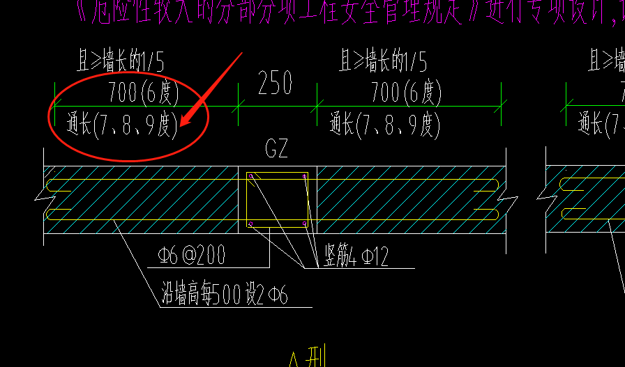 砌体通长筋