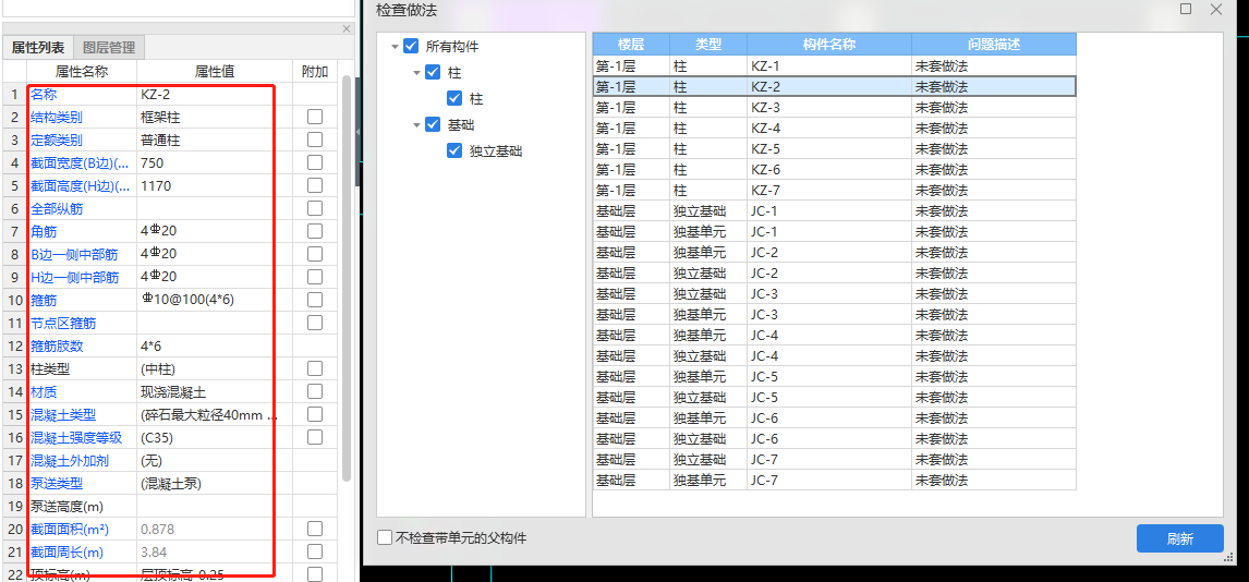 输入工程量