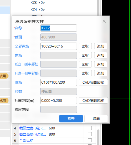 没有钢筋信息