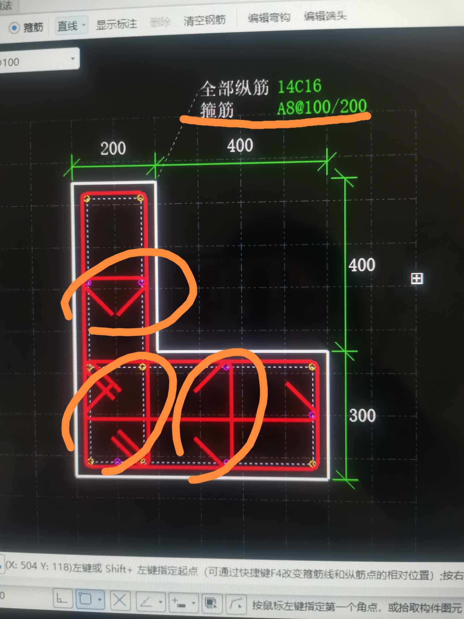 柱截面