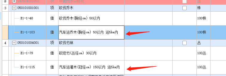 子目