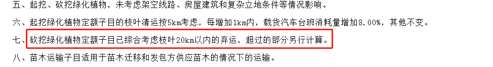 园林绿化