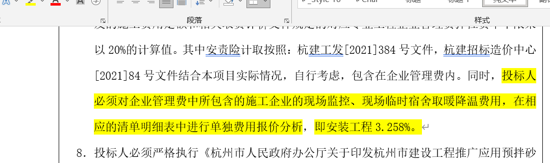 安装工程