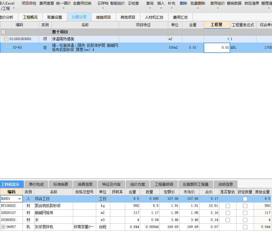 网格布