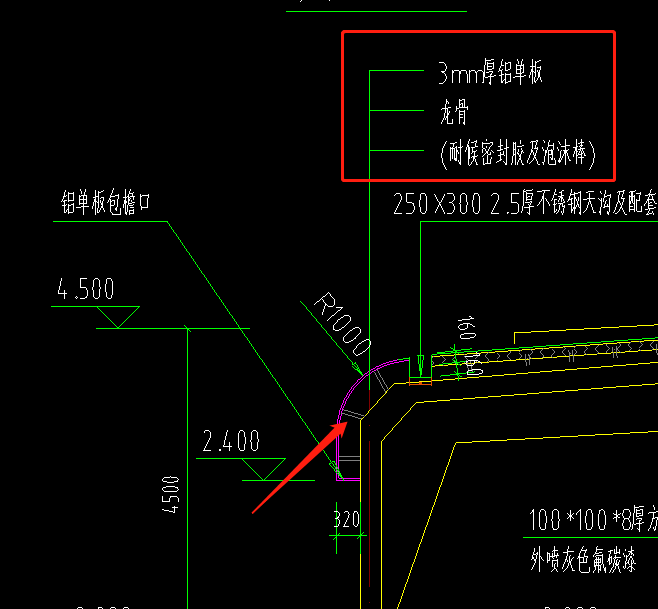 檐