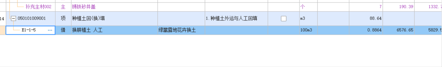 土方回填