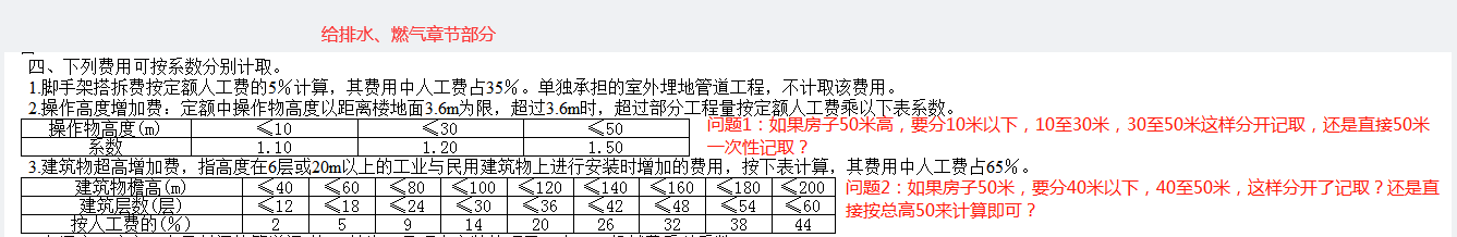 立管