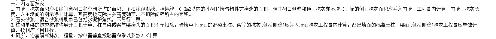 江苏定额