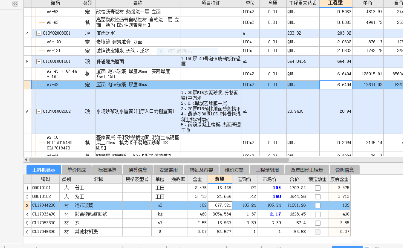 大概多少钱