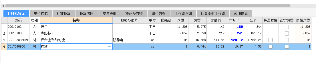 子目