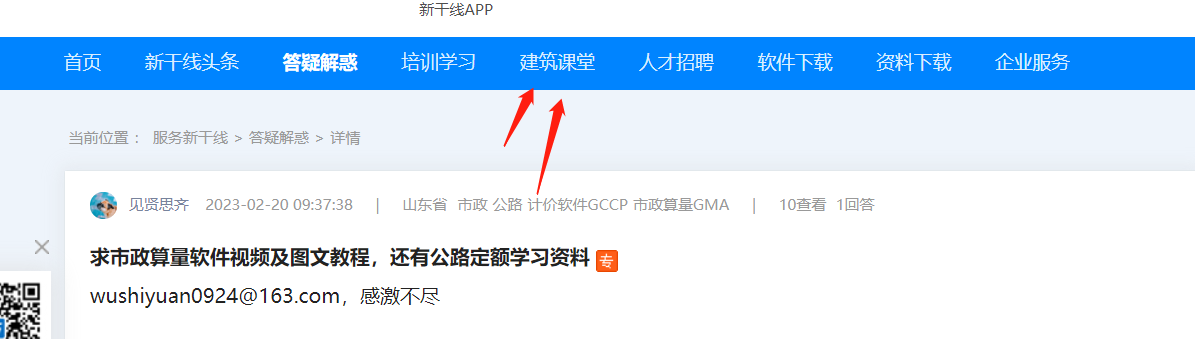 算量