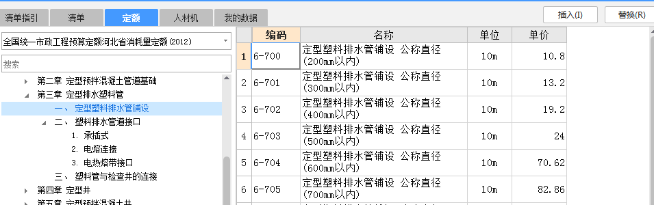 对接