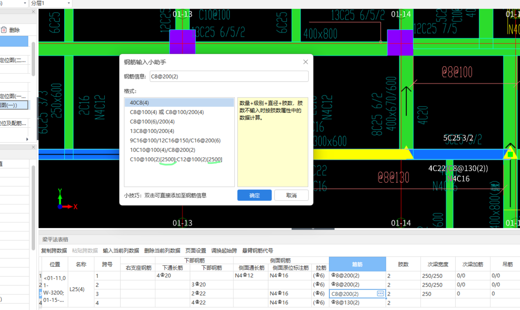跨长