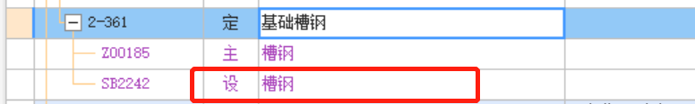 钢中