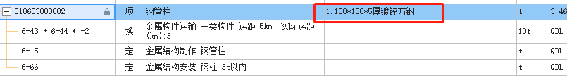 镀锌